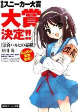 BUY NEW the melancholy of haruhi suzumiya - 88988 Premium Anime Print Poster